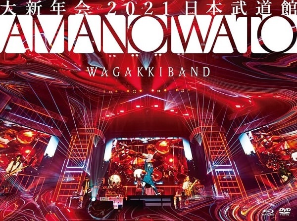 WagakkiBand / 和楽器バンド / 大新年会2021 日本武道館 ~アマノイワト~<初回限定盤 Blu-ray+DVD+2CD>