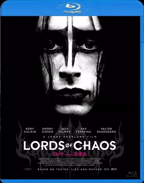 LORDS OF CHAOS ロード・オブ・カオス BLACK BOX('18… LORDS OF CHAOS ロード・オブ・カオス BLACK BOX – 株式会社