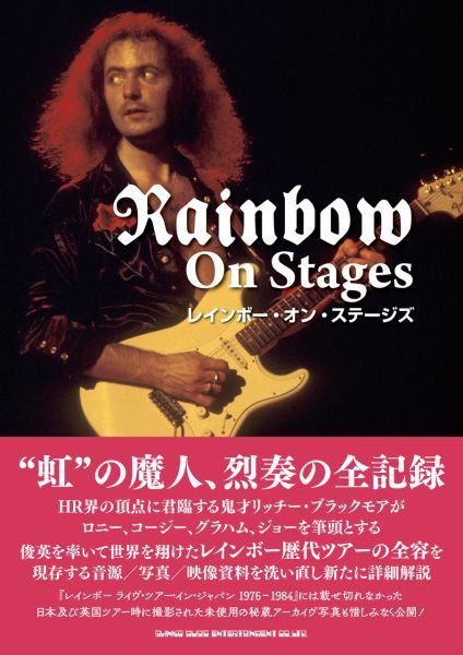 RAINBOW / レインボー / RAINBOW ON STAGES  / レインボー・オン・ステージズ
