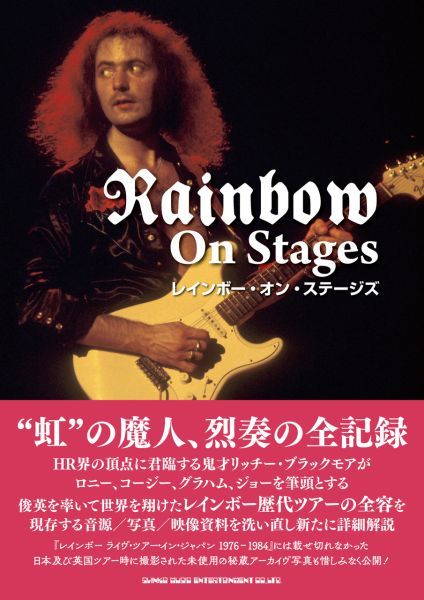 RAINBOW / レインボー商品一覧｜PROGRESSIVE ROCK｜ディスクユニオン・オンラインショップ｜diskunion.net