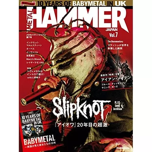 METAL HAMMER JAPAN / メタルハマージャパン / METAL HAMMER JAPAN Vol.7