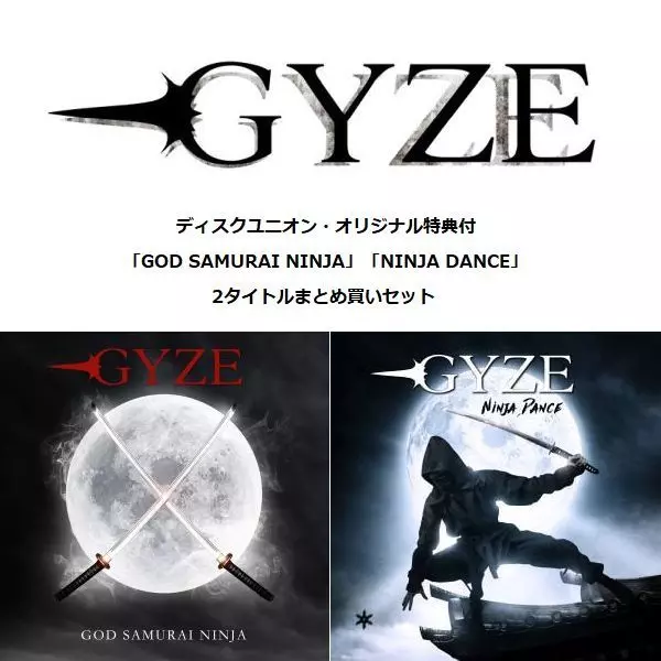 RYUJIN (ex. GYZE) / リュウジン (ex.ギゼ) / GYZE「GOD SAMURAI NINJA」「NINJA DANCE」2タイトルまとめ買いセット