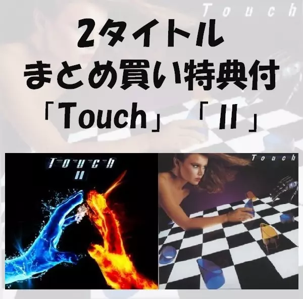 TOUCH / タッチ商品一覧｜HARD ROCK / HEAVY METAL｜ディスクユニオン
