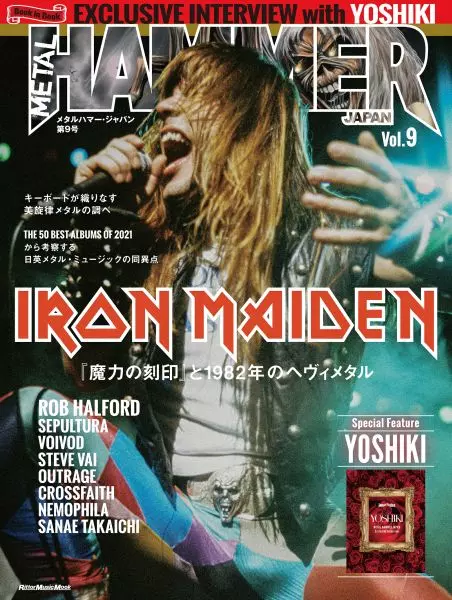 METAL HAMMER JAPAN / メタルハマージャパン / METAL HAMMER JAPAN Vol.9