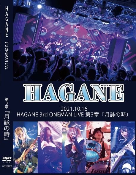 HAGANE / ハガネ / 2021.10.16 HAGANE ONE MAN LIVE 第三章『月詠の時』