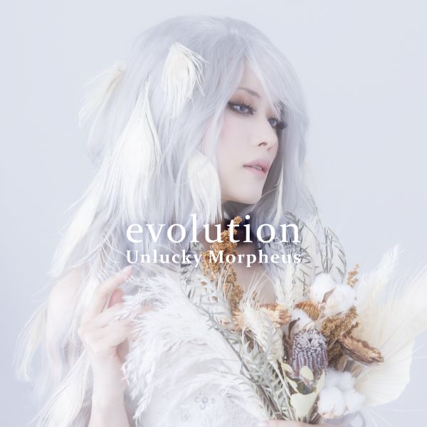Unlucky Morpheus / アンラッキー・モルフェウス / evolution / エヴォリューション