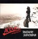 下山武徳 / ACOUSTIC~ALWAYS LIVE ON / アコースティック・オールウェイズ・リヴ・オン