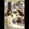 SERAPHIM / セラフィム / """""""ONE NIGHT IN BEIJING - """"""""AI"""""""" WORLD WAR TOUR""""""" / (ボーナスCD付)
