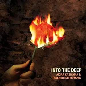 梶山章 & 下山武徳 / INTO THE DEEP