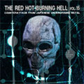 V.A. (THE RED HOT BURNING HELL) / レッド・ホット・バーニング・ヘル / VOL.15
