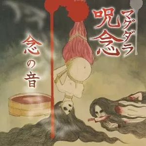 Magdalene Ju-nen / マグダラ呪念商品一覧｜HARD ROCK / HEAVY METAL