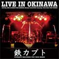TETSYKABUTO / 鉄カブト / LIVE IN OKINAWA