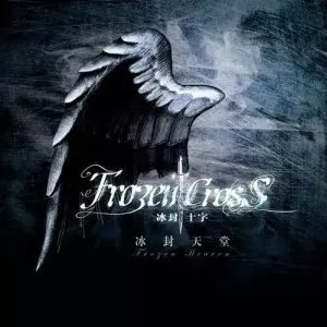 FROZEN CROSS / FROZEN HEAVEN