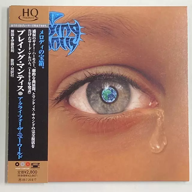 PRAYING MANTIS / プレイング・マンティス / A CRY FOR THE NEW WORLD / ア・クライ・フォー・ザ・ニュー・ワールド