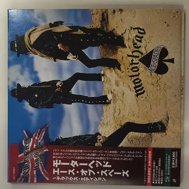 エース・オブ・スペーズ～デラックス・エディション ACE OF SPADES / エース・オブ・スペーズ~デラックス
