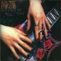 CHEN LEI / 陳磊 / LOVE FROM SIX / 愛在六弦中