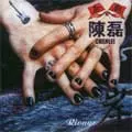 CHEN LEI / 陳磊 / RIVAGE / 岸