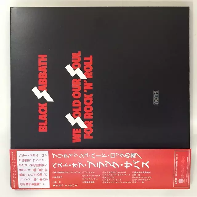 先着特典有/予約受付中】 BLACK SABBATH, 紙ジャケ/SHM-CDコレクション