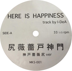 なかなか見ないレア盤です神戸薔薇尻/HERE IS HAPPINESS - 邦楽