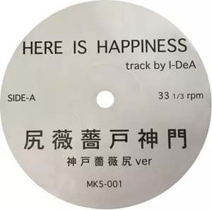 HERE IS HAPPINESS/神戸薔薇尻 / 神門(尻薇薔戸神門)｜HIPHOP