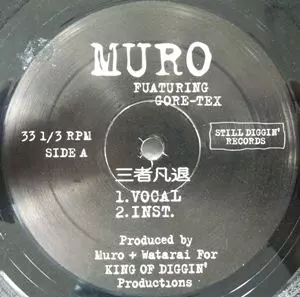レコード 日本語 ラップ dev large muro gagle レコード 12枚
