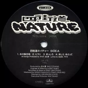 KZA 14枚セット FORCE OF NATURE 四街道ネイチャー Amazon.co.jp: 四街道NATURE: ミュージック