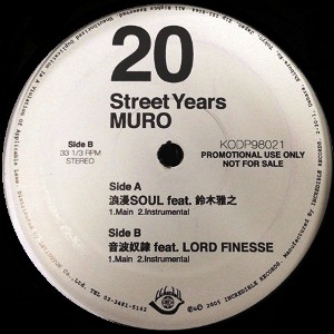 DJ MURO / DJムロ / 20 STREET YEARS - SAMPLER 12" -