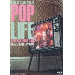 RHYMESTER / KING OF STAGE VOL.9 - POP LIFE RELEASE TOUR 2011 at ZEPP TOKYO - [Blu-ray]
