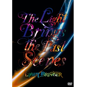 LIGHT BRINGER / ライトブリンガー / THE LIGHT BRINGS THE PAST SCENES / ザ・ライト・ブリングス・ザ・パスト・シーンズ<DVD>   