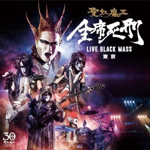 SEIKIMA II / 聖飢魔II / 全席死刑 -LIVE BLACK MASS 東京-<2CD>