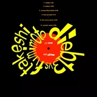 DIEB 13 / TAKESHI FUMIMOTO / ディーブ13/タケシ・フミモト / DIEB13 VS TAKESHI FUMIMOTO