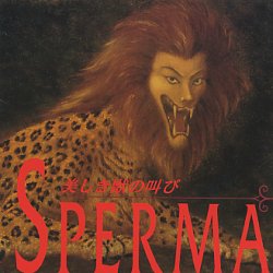 SPERMA / スペルマ / 美しき獣の叫び
