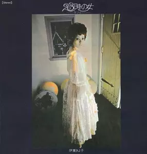 伊東きよ子 23時の女　LP 伊東きよ子 – 23時の女 ーラブ・インー = Woman At 23 Hour