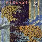だててんりゅう / 凪