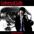 ORIGINAL SOUNDTRACK / オリジナル・サウンドトラック / colors of Life / カラーオブライフ