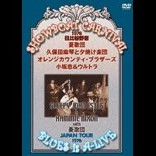オムニバス(憂歌団,久保田麻琴と夕焼け楽団他) / SHOWBOAT CARNIVAL 1976日比谷野音+BLUES is A-LIVE JAPAN TOUR 1976