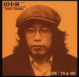 田中研二 / ライブ’74&’80