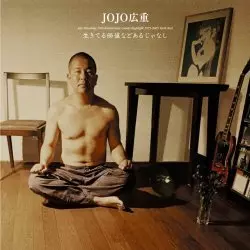 【BOX】JOJO広重(非常階段)「生きている価値なしBOX 」8CD+2DVD 生きてる価値などあるじゃなし~Jojo Hiroshige 30th anniversary