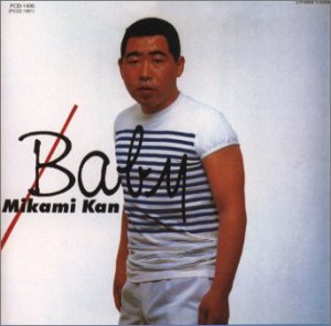 KAN MIKAMI / 三上寛 / BABY / ベイビー