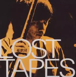 LOST TAPES/憂歌団｜日本のロック｜ディスクユニオン・オンライン