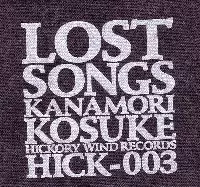 Lost Songs/金森幸介 ロストソングス/KOSUKE KANAMORI/金森幸介｜日本のロック｜ディスク