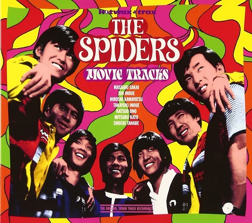 THE SPIDERS / ザ・スパイダース / MOVIE TRAX / ムーヴィートラックス