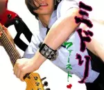 ミドリ / ファースト