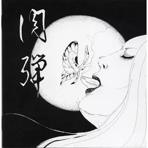 肉弾商品一覧｜ディスクユニオン・オンラインショップ｜diskunion.net