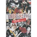 ハイテクノロジー・スーサイド / 公開自殺ドキュメント1989~1994