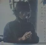 はつくにしらすめらみこと/原正孝｜日本のロック｜ディスク