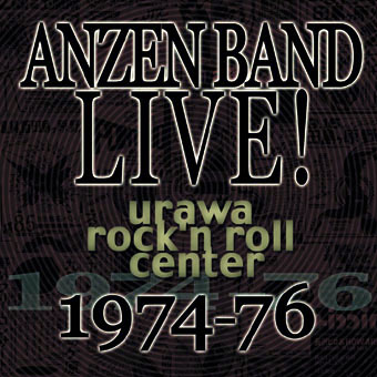 ANZEN BAND / あんぜんBAND(安全バンド) / あんぜんバンドLIVE! 1974-76