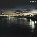 オムニバス（直枝政広,空気公団,パラダイスガラージ他） / 墨堤夜景