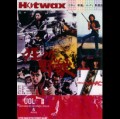 ホットワックス(雑誌) / HOTWAX VOL.4（日本の映画とロックと歌謡曲）