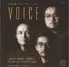 小坂忠/鈴木雪夫/岩渕まこと / VOICE